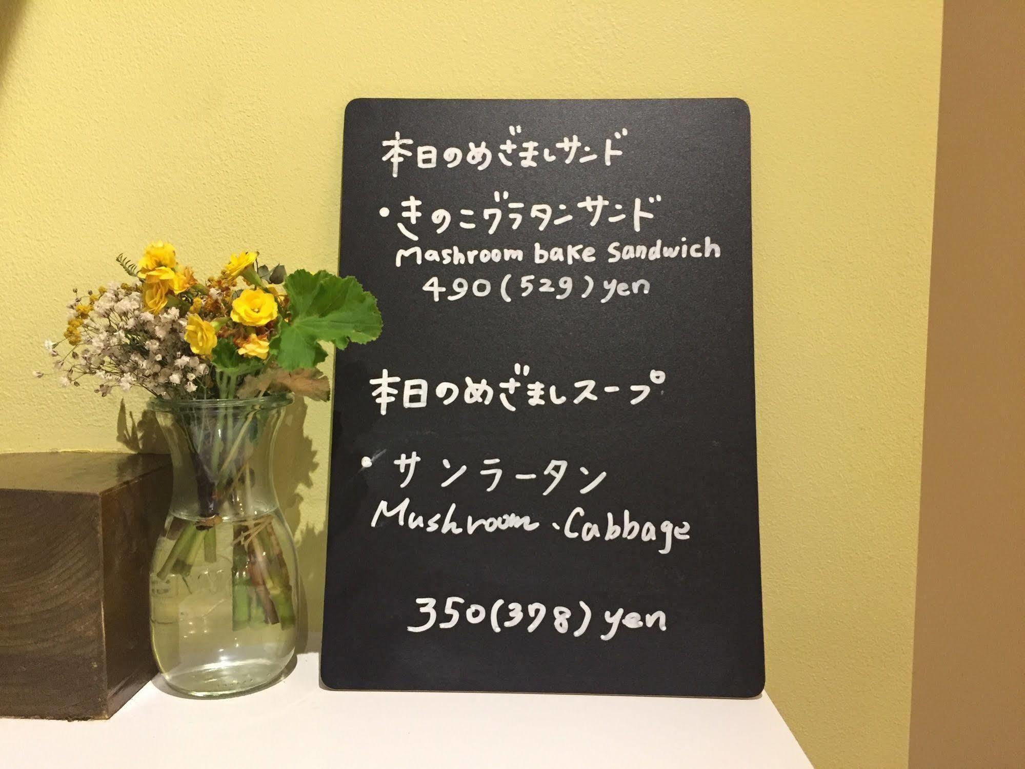 Mezamashi Sandwich Sapporo Exterior photo